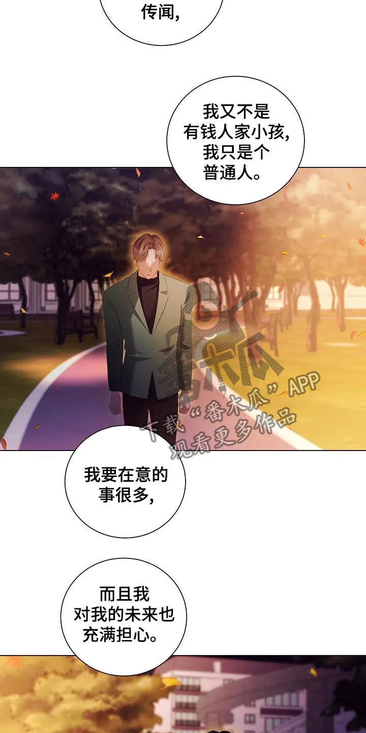 完美契合漫画漫画,第74章：许诺12图