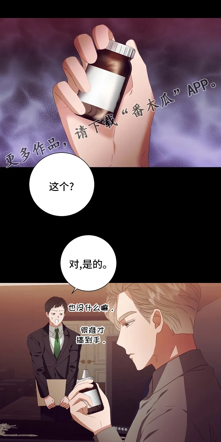完美契合漫画漫画,第37章：吃1图