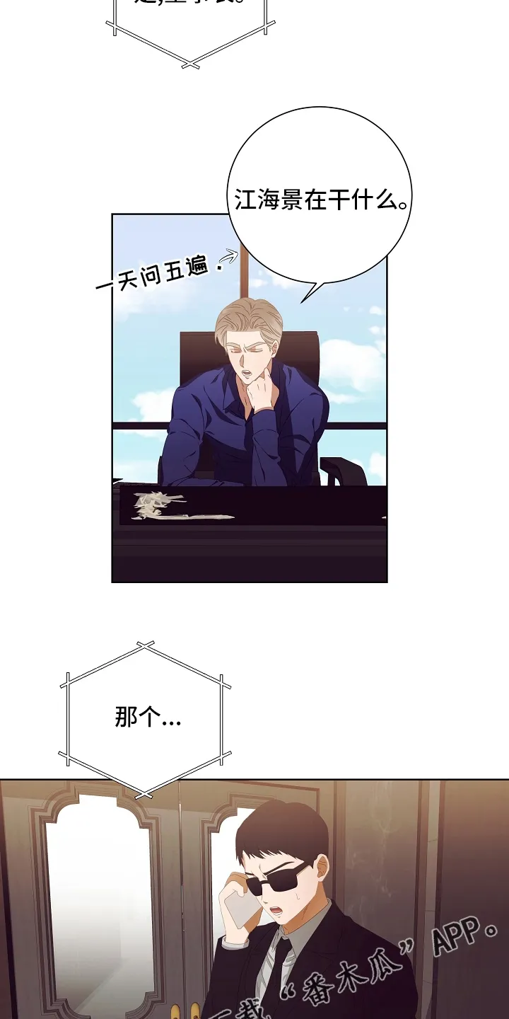 完美契合全文txt漫画,第34章：不对劲20图