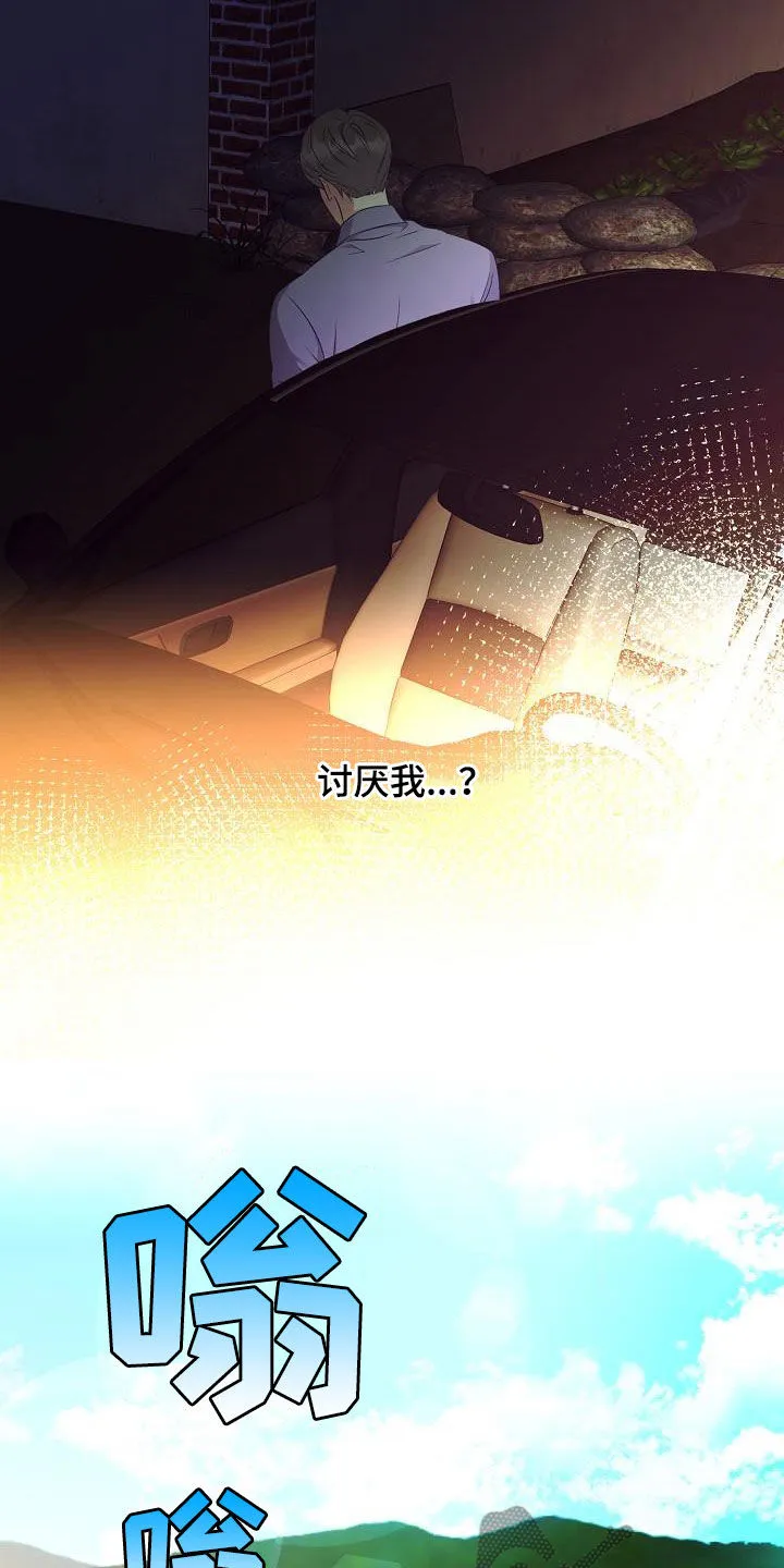 完美契合 漫画漫画,第59章：令人心疼10图