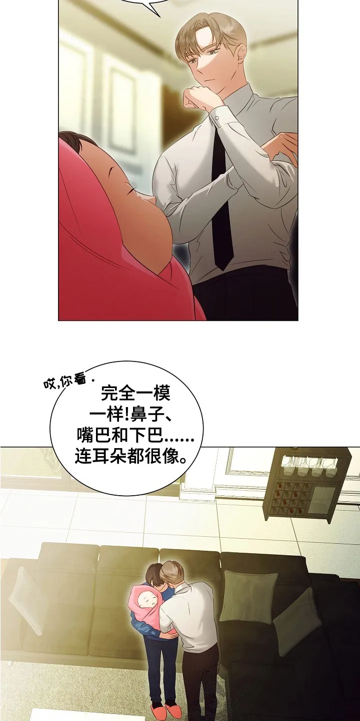 完美契合漫画漫画,第81章：欢喜14图