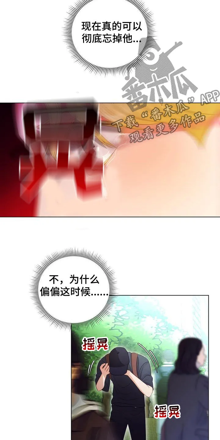 完美契合漫画漫画,第55章：找到了13图