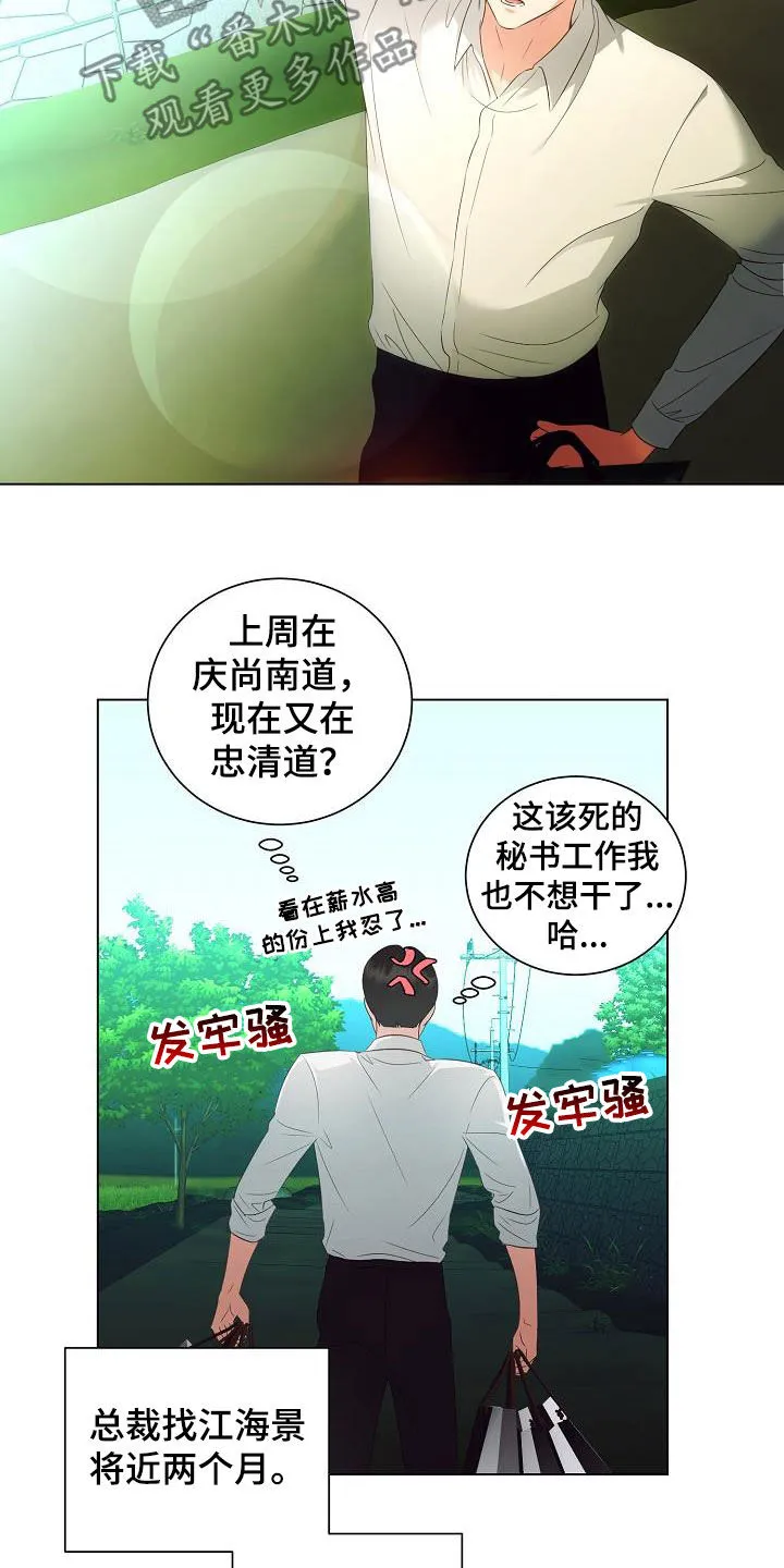 完美契合 漫画漫画,第59章：令人心疼13图
