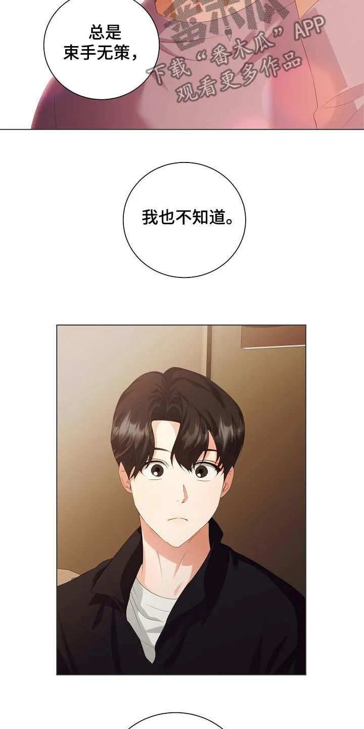 完美契合漫画漫画,第65章：似曾相识15图