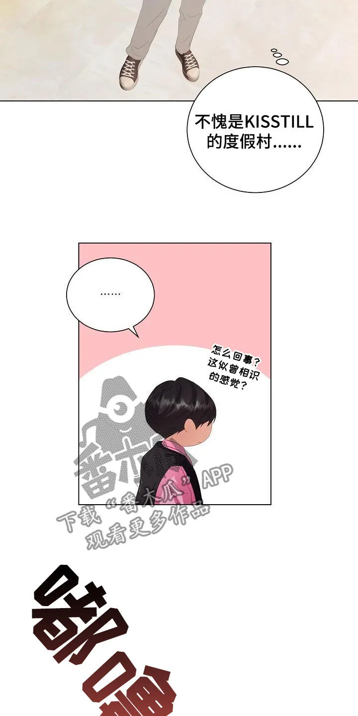 完美契合漫画漫画,第65章：似曾相识21图