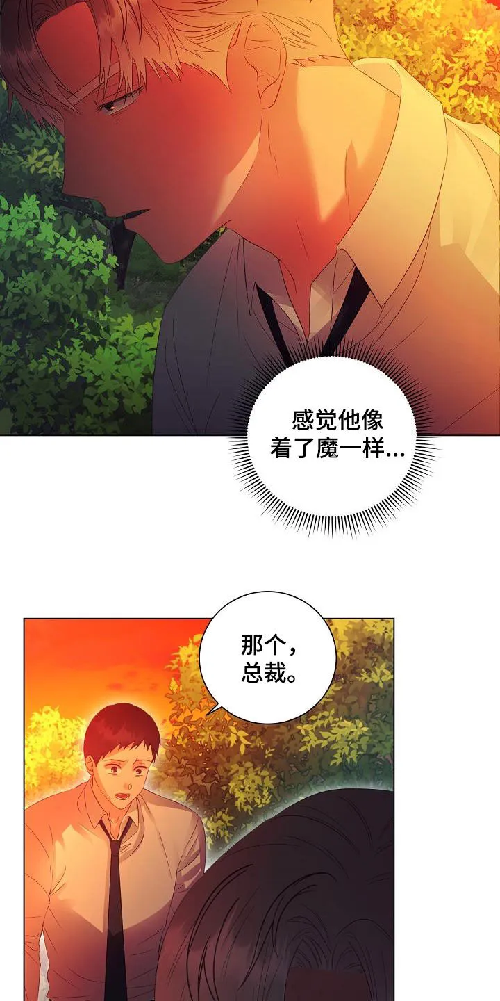 完美契合笔趣阁漫画,第54章：头条4图