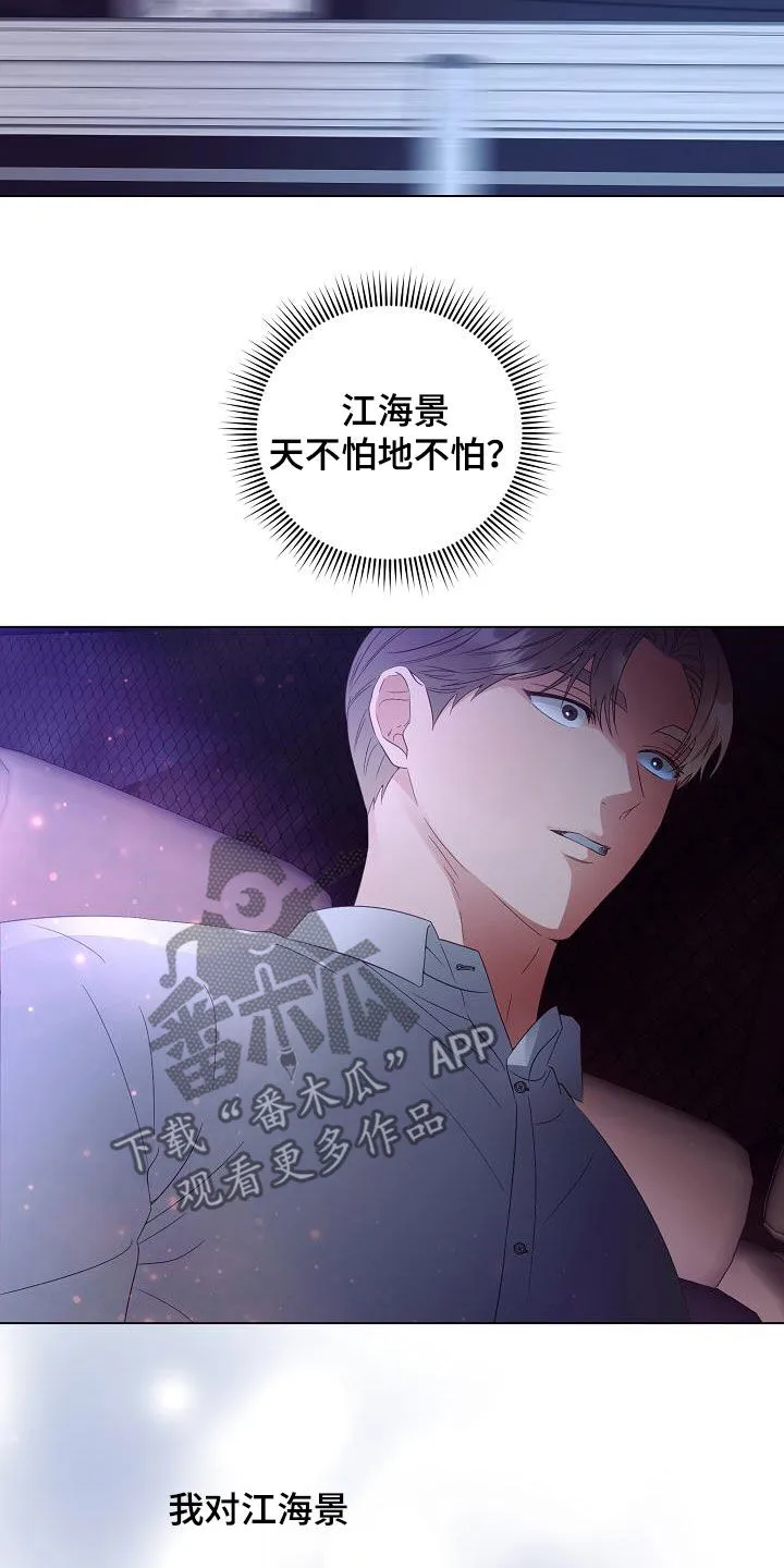 完美契合笔趣阁漫画,第54章：头条12图