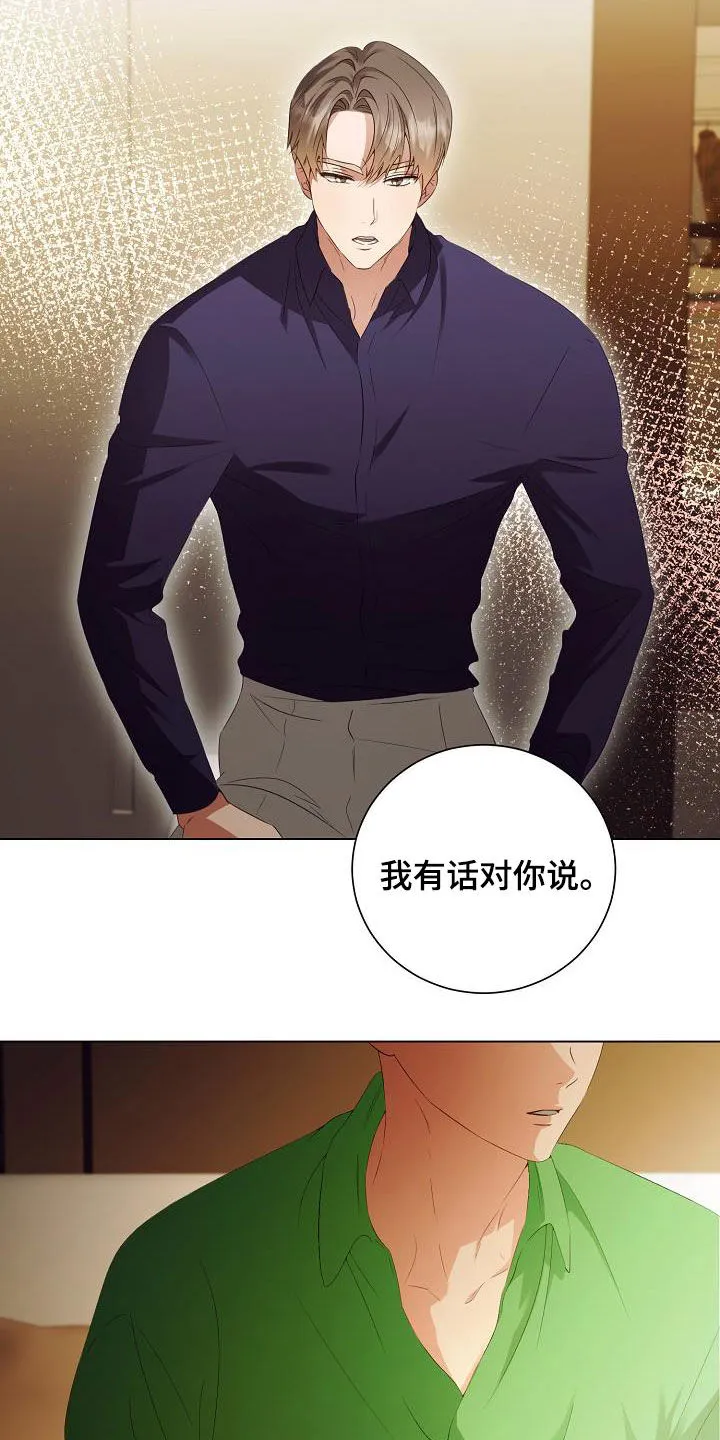 完美契合(abo)漫画,第62章：不会再监禁你8图