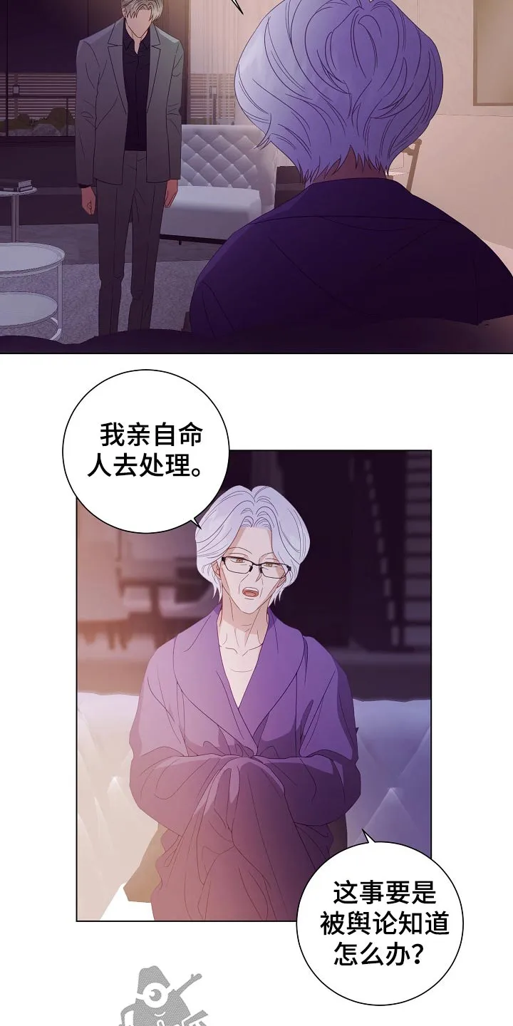 完美契合番外篇漫画,第47章：亲自处理17图