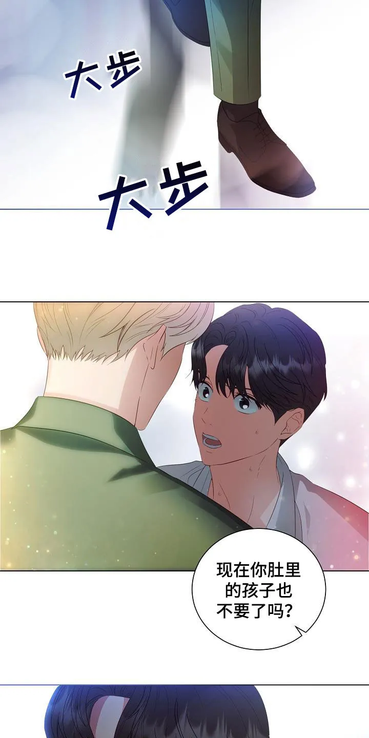 完美契合漫画漫画,第52章：改头换面3图