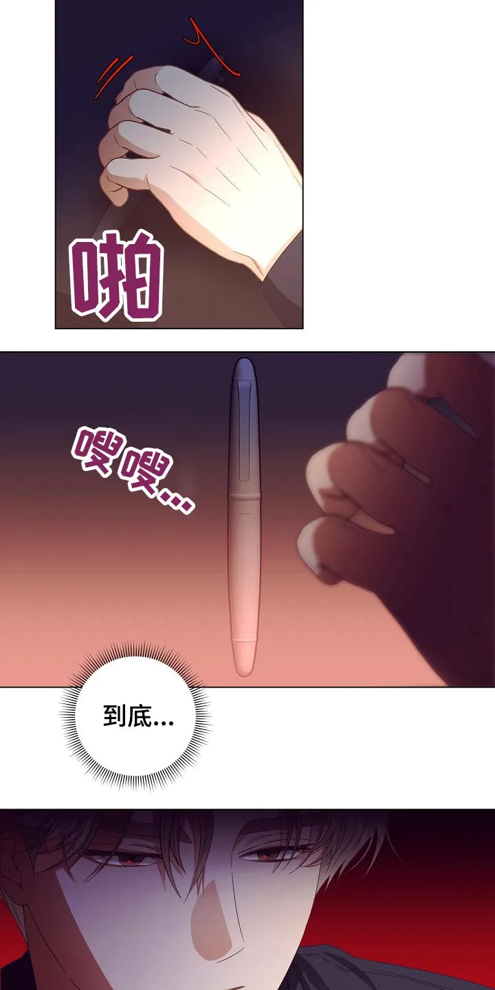 完美契合全文阅读在线漫画,第46章：出发4图