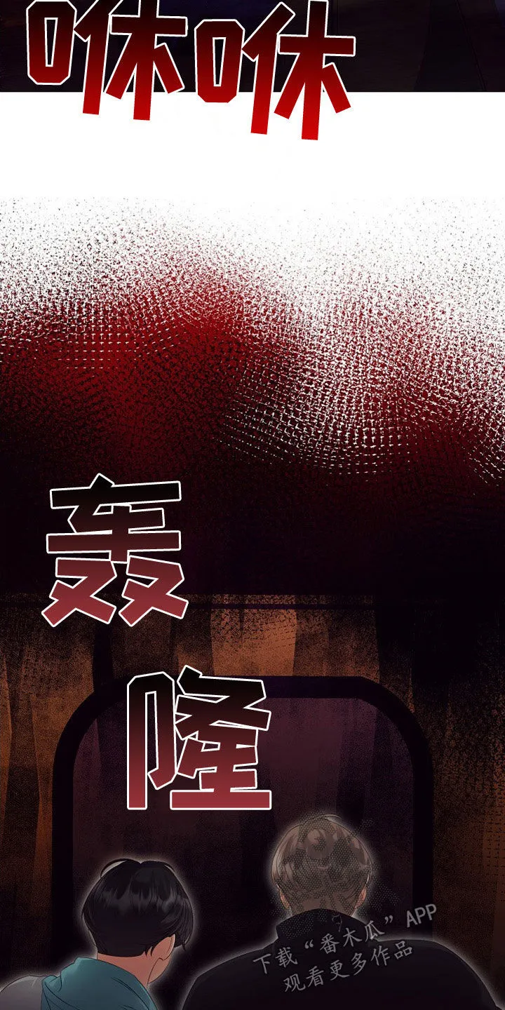完美契合漫画漫画,第85章：虫子11图