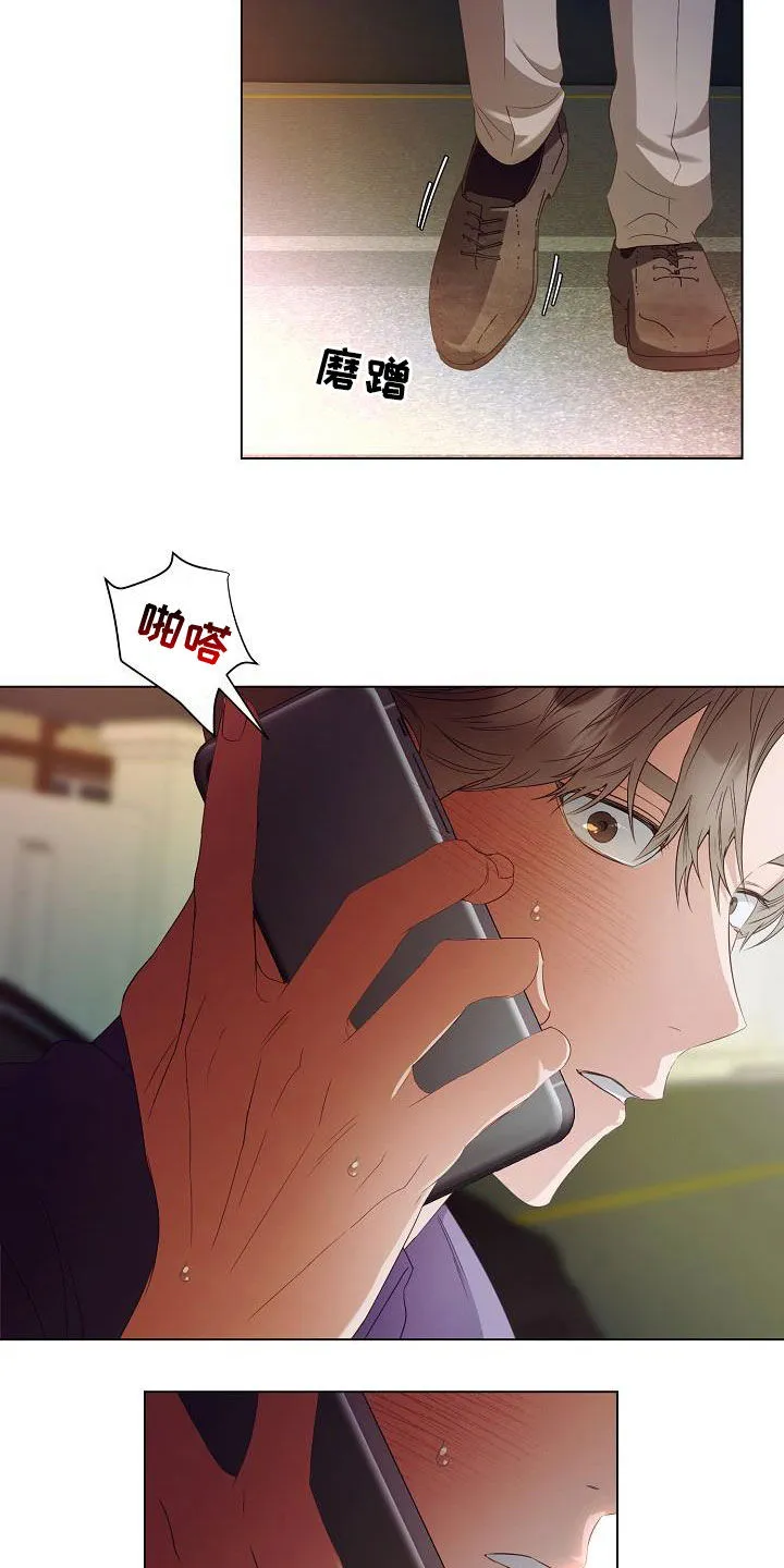 完美契合漫画漫画,第58章：只是想见你16图