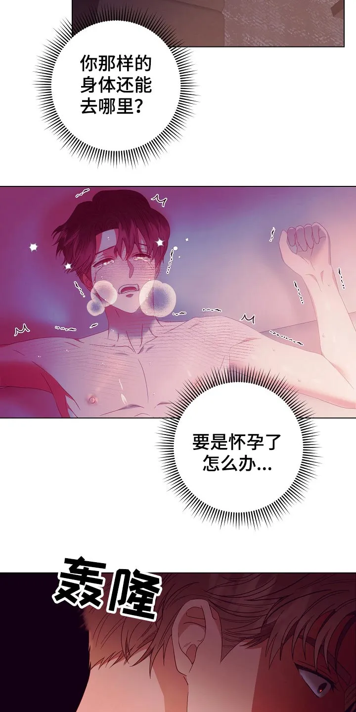 完美契合番外篇漫画,第47章：亲自处理8图