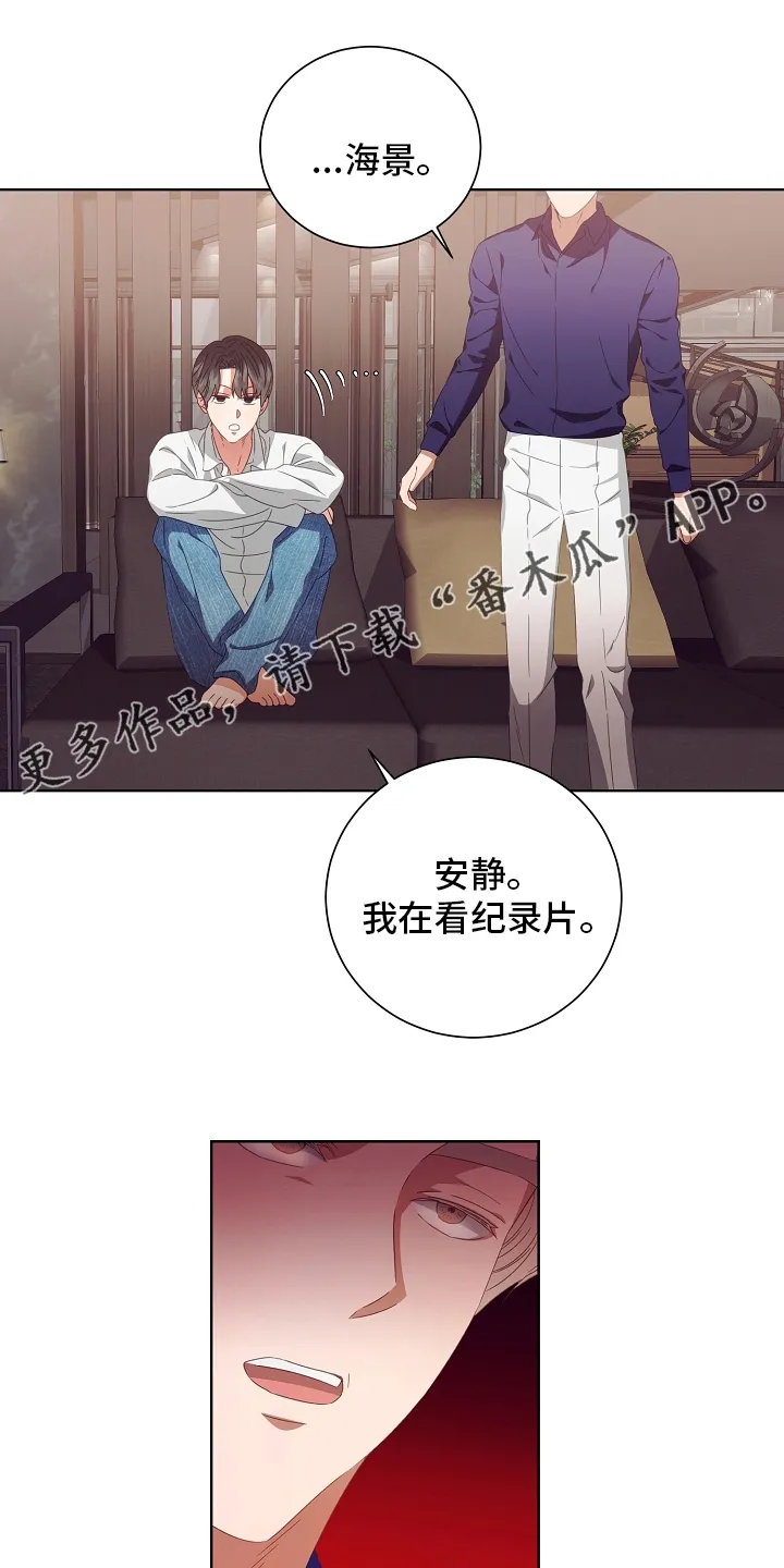 完美契合全文阅读在线漫画,第36章：药1图