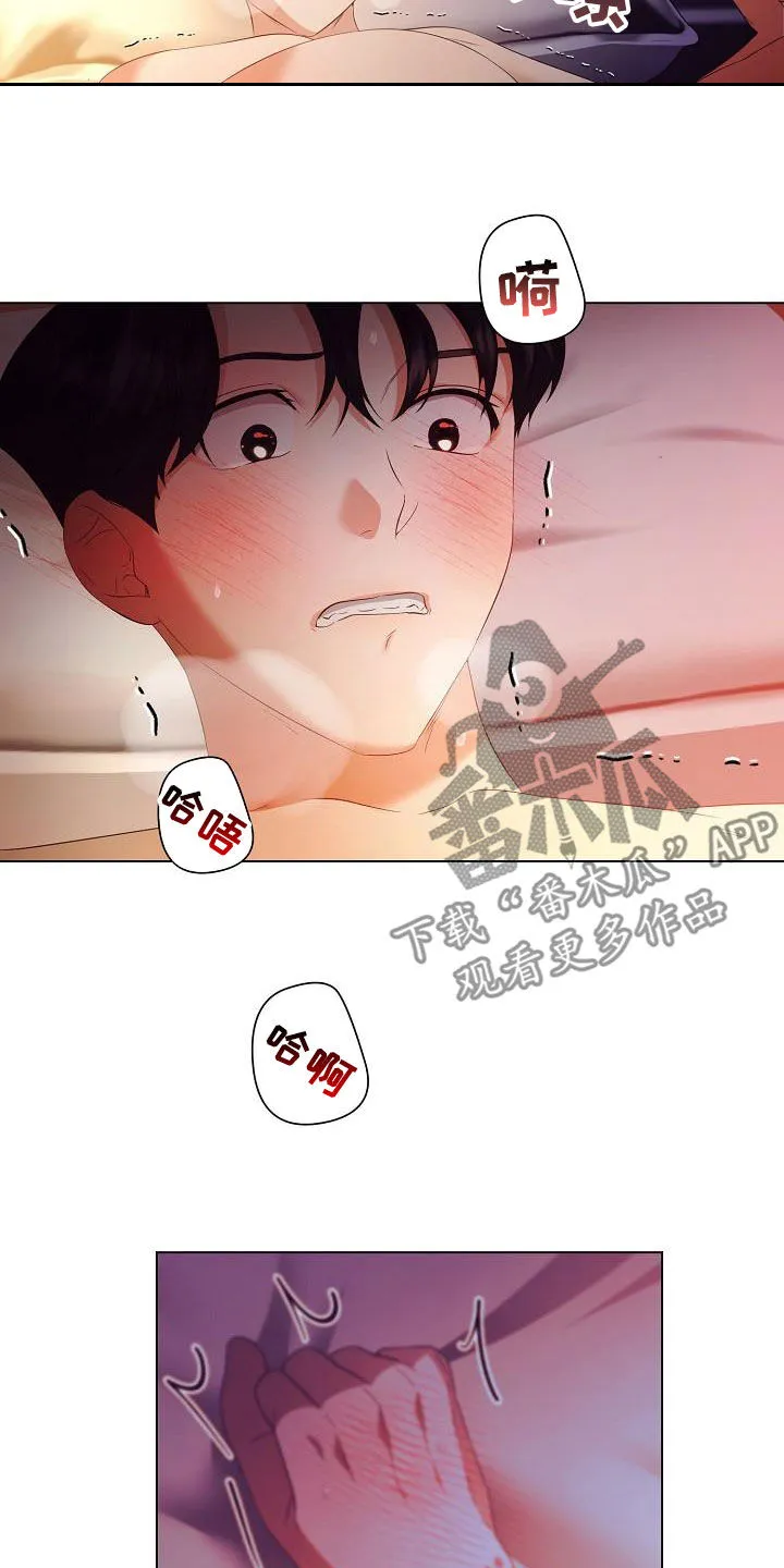 完美契合漫画漫画,第69章：对不起11图