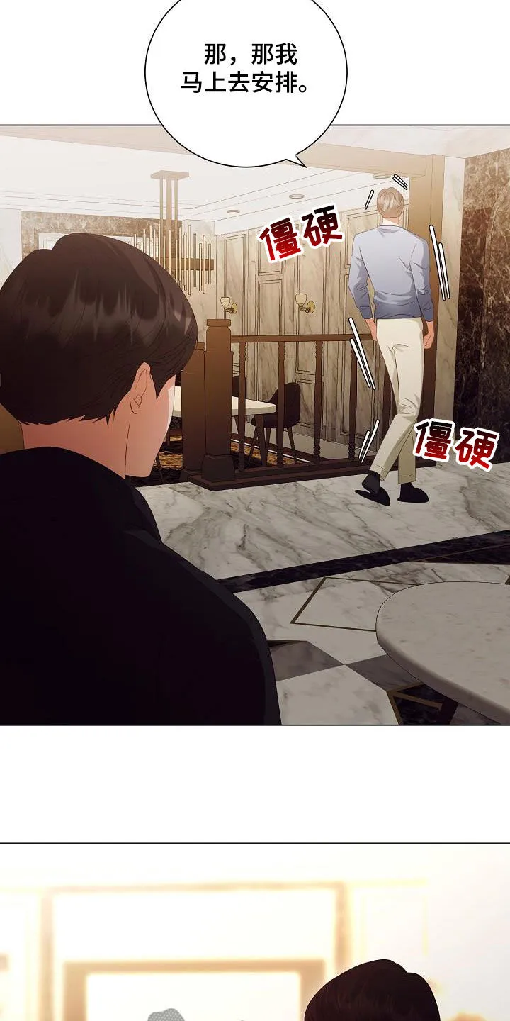 完美契合漫画漫画,第65章：似曾相识16图