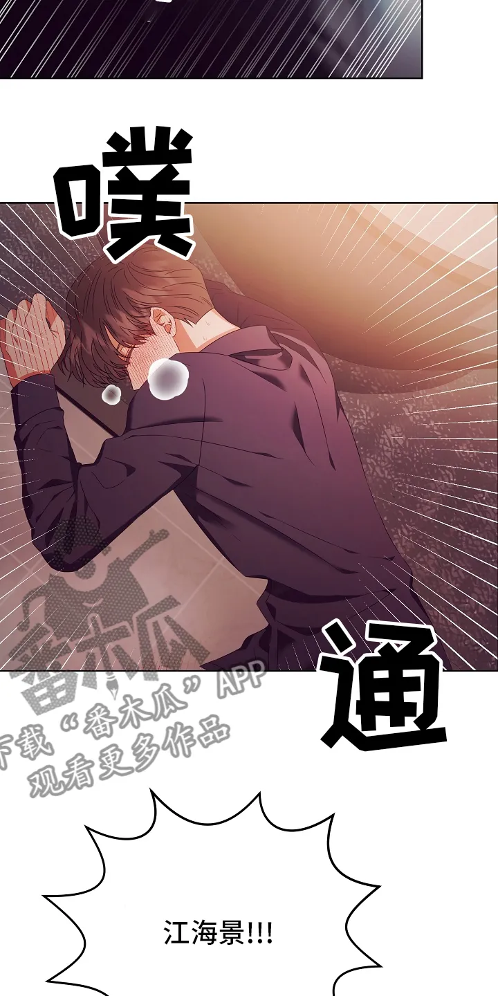 完美契合漫画漫画,第32章：拿过来8图