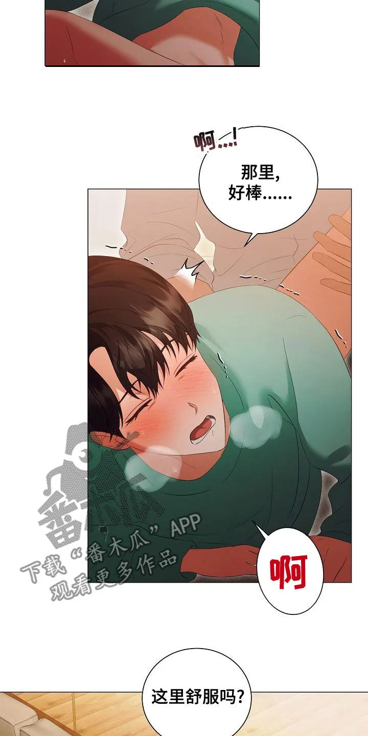 完美契合漫画漫画,第76章：太喜欢你了2图