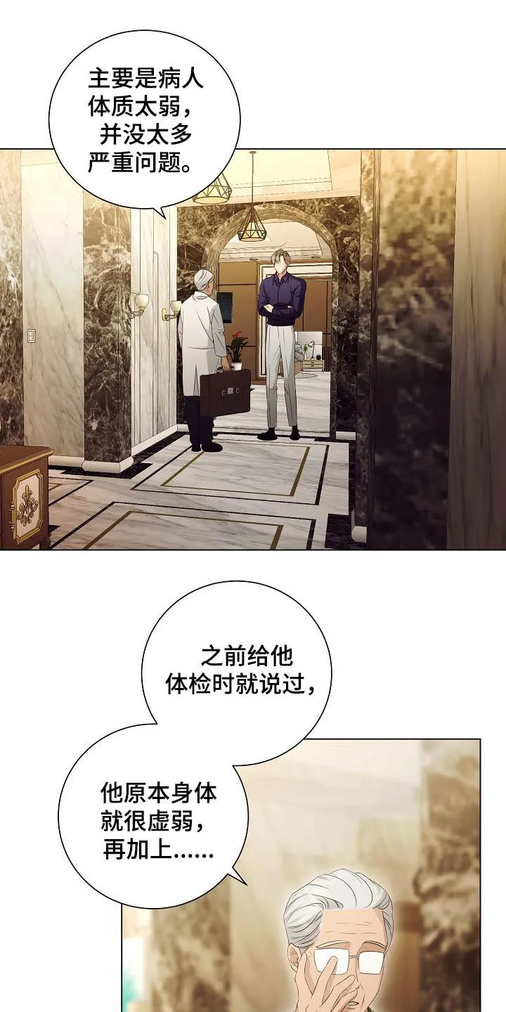 完美契合(abo)漫画,第62章：不会再监禁你2图