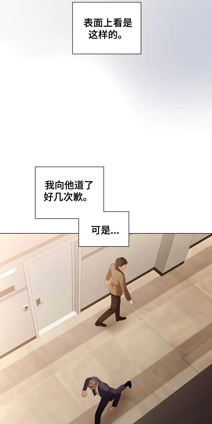 完美契合漫画漫画,第71章：流泪4图