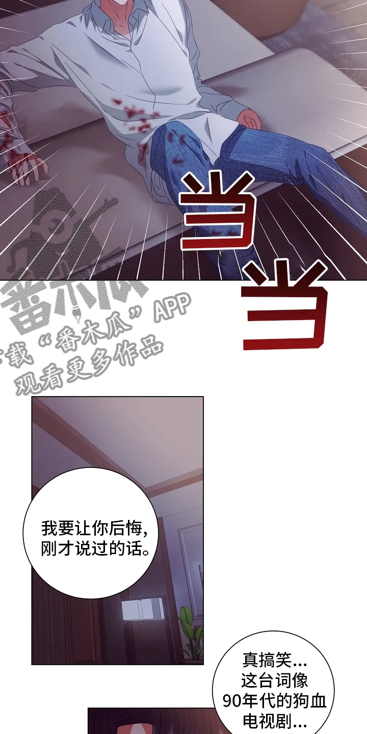 完美契合漫画漫画,第39章：搞不清楚状况12图
