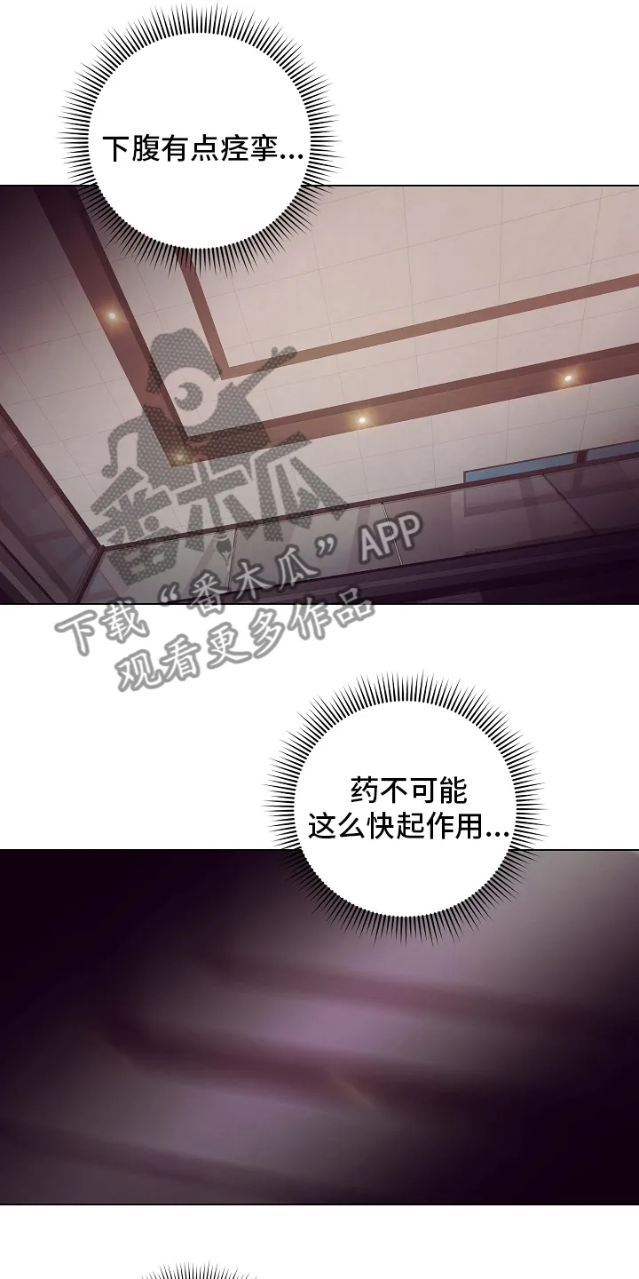 与超讨厌的姐姐超契合漫画漫画,第38章：被骗3图