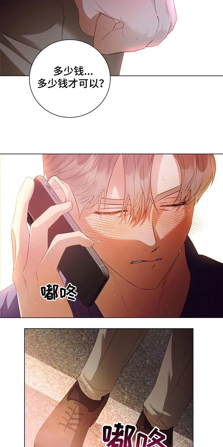 完美契合 漫画漫画,第59章：令人心疼4图