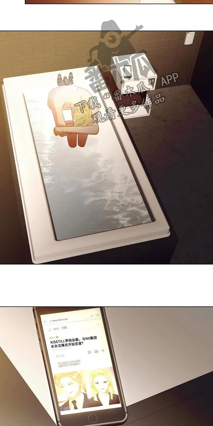 完美契合笔趣阁漫画,第54章：头条14图