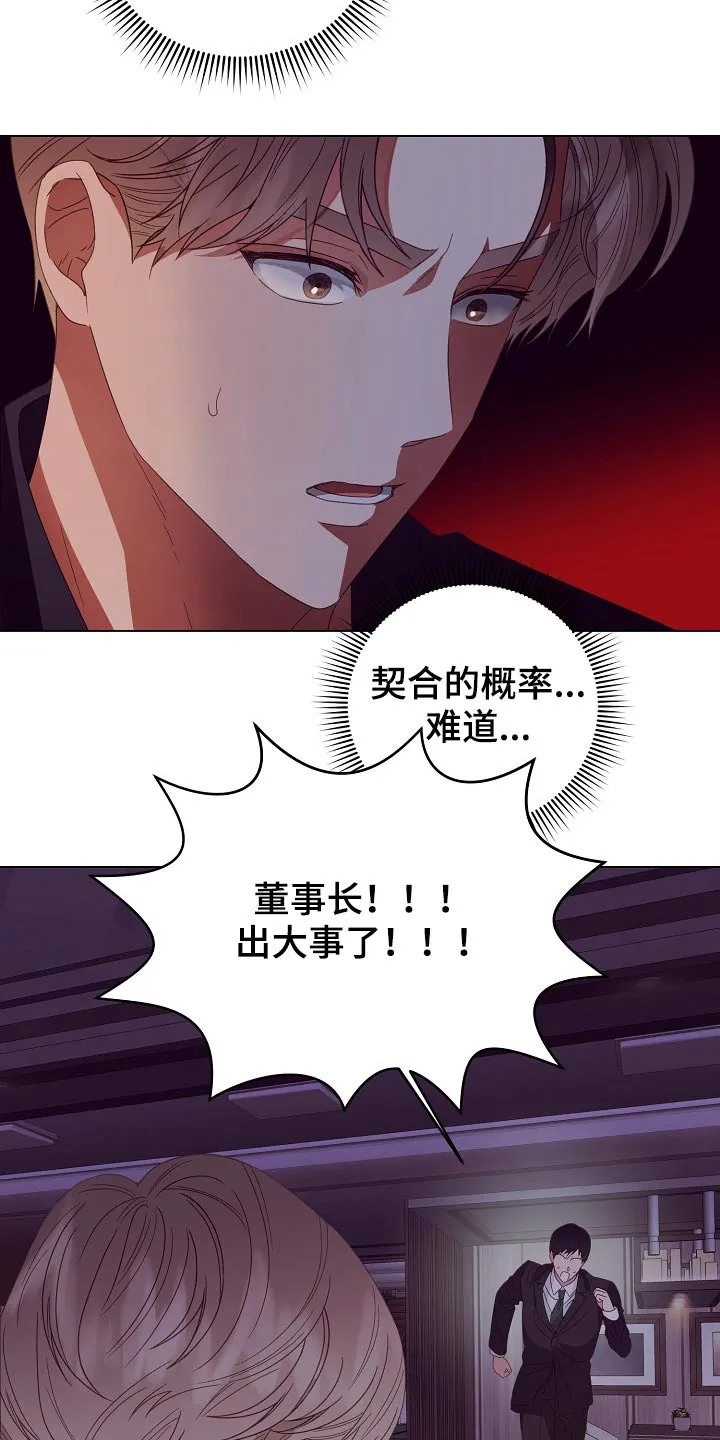 完美契合番外篇漫画,第47章：亲自处理10图