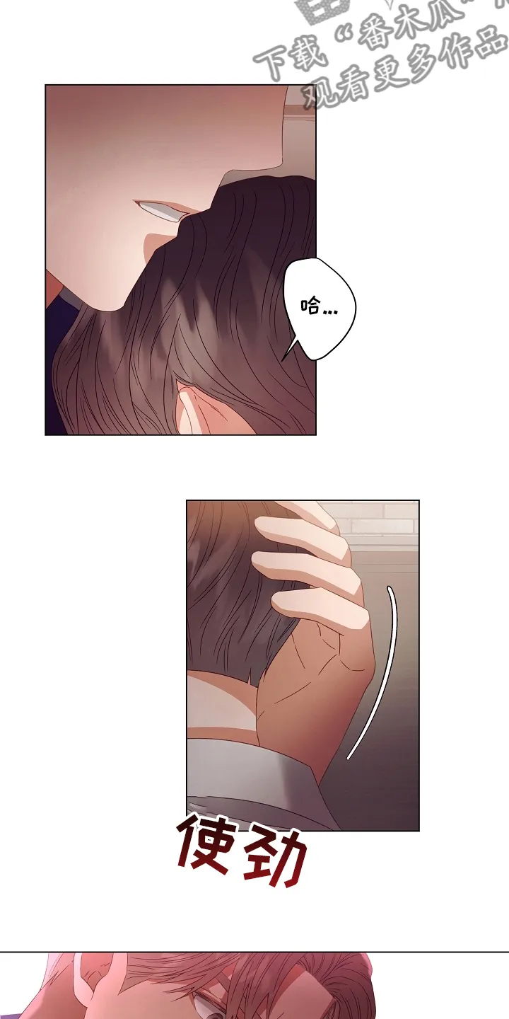 完美契合漫画漫画,第39章：搞不清楚状况10图