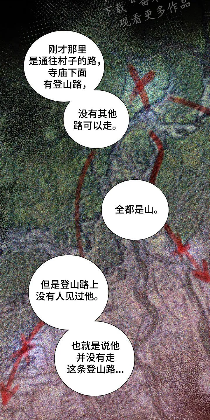 完美契合漫画漫画,第53章：错过15图
