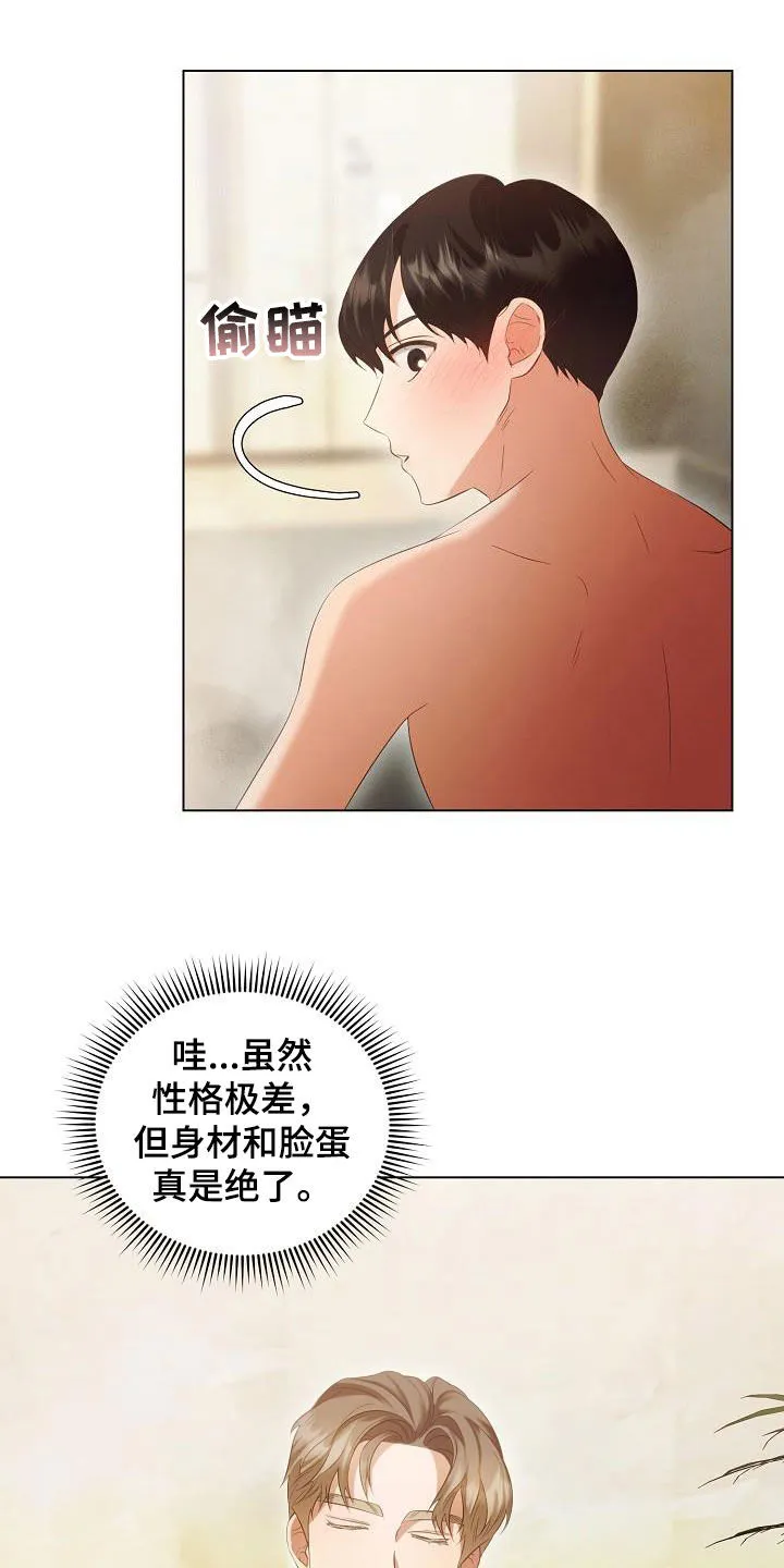 完美契合漫画漫画,第70章：更自信一点7图