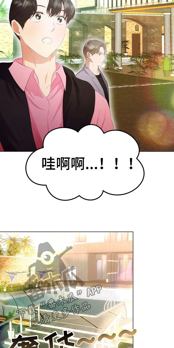完美契合漫画漫画,第65章：似曾相识19图