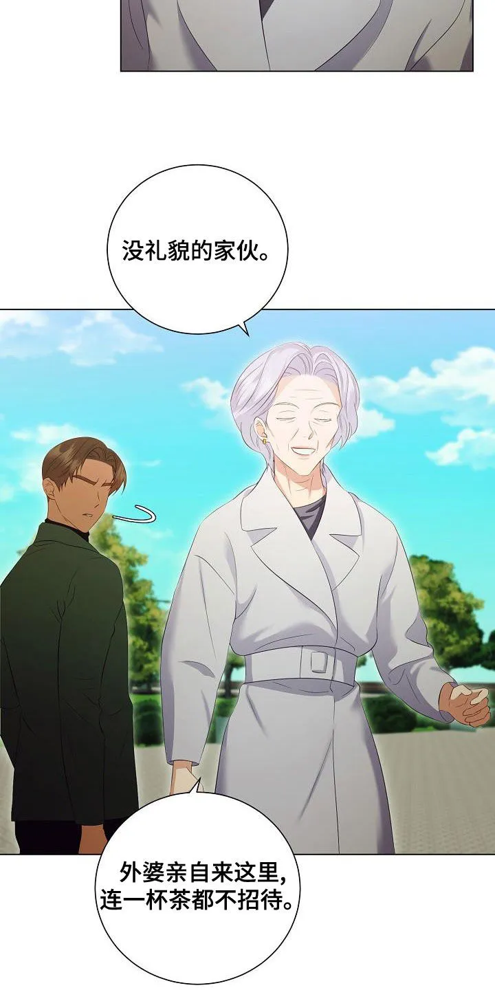 完美契合漫画漫画,第72章：慢慢聊20图