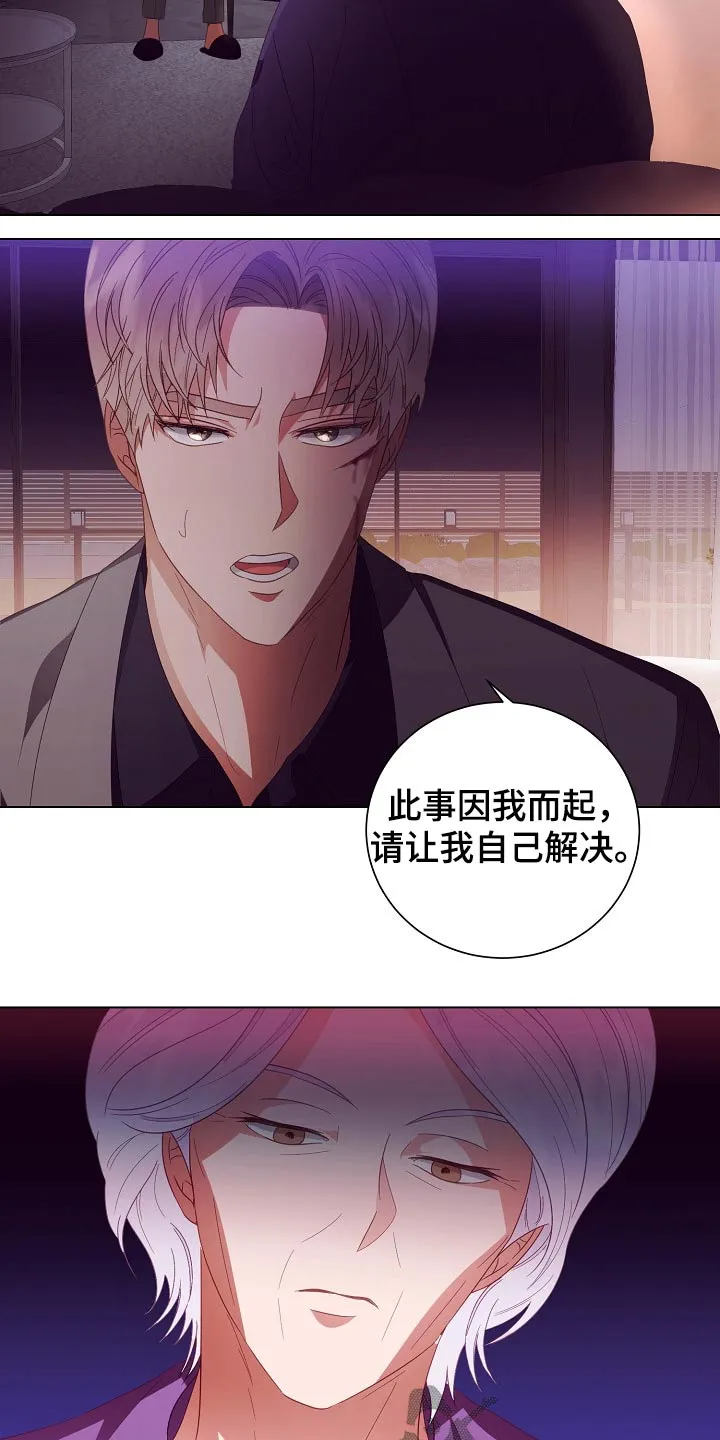 完美契合番外篇漫画,第47章：亲自处理20图