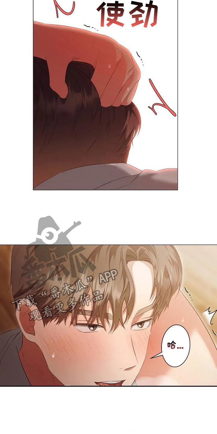 完美契合漫画漫画,第75章：只要你愿意18图