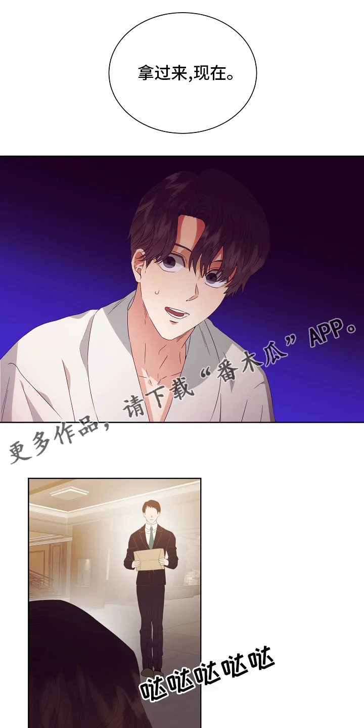 完美契合漫画漫画,第33章：合同1图