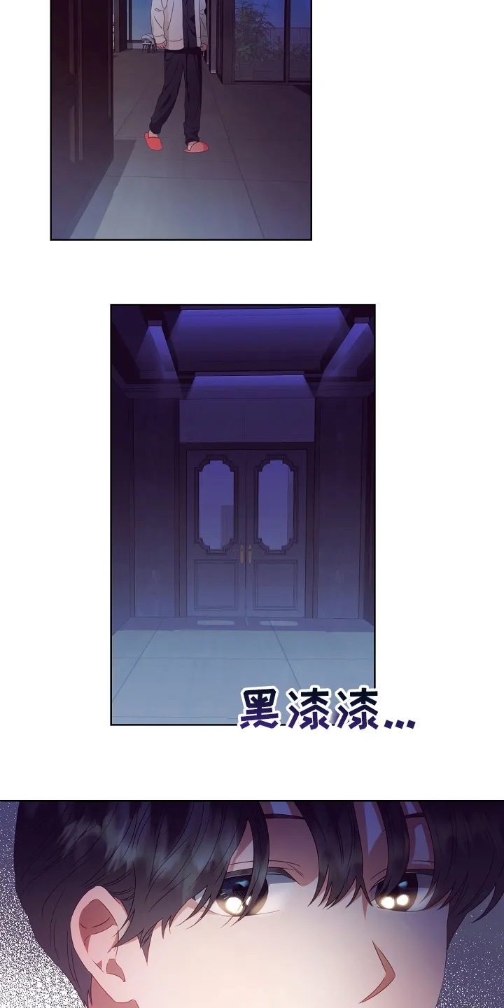完美契合全文txt漫画,第34章：不对劲14图