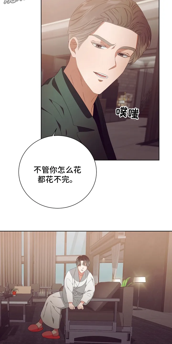 完美契合漫画漫画,第33章：合同12图