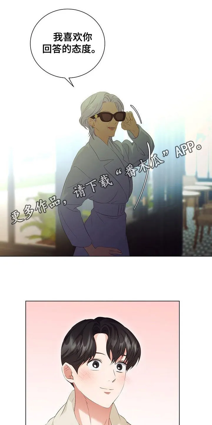 完美契合漫画漫画,第74章：许诺1图