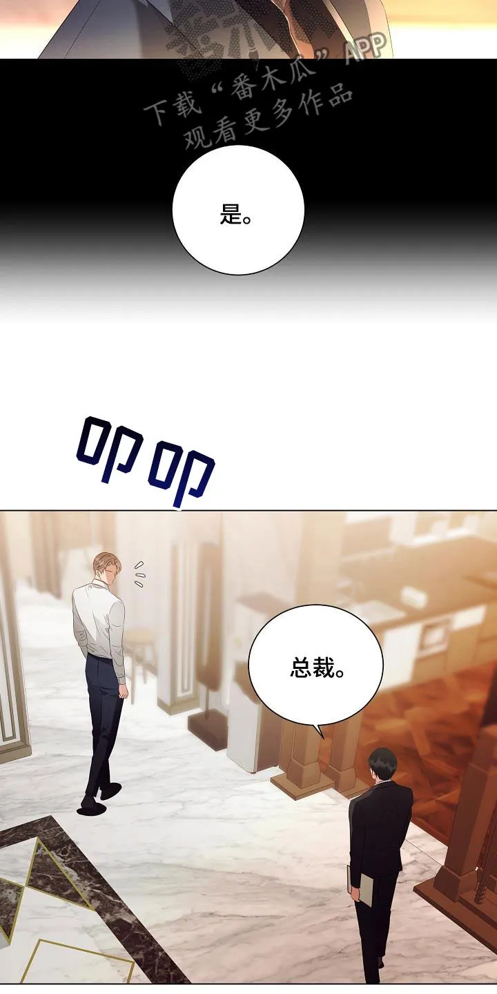 完美契合全文阅读在线漫画,第48章：再坚持一下5图