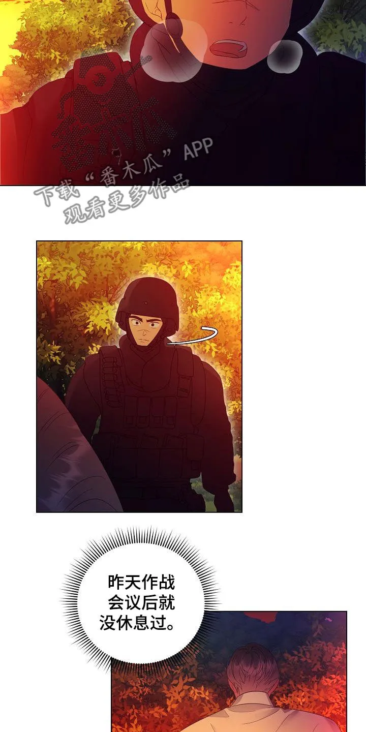 完美契合笔趣阁漫画,第54章：头条2图