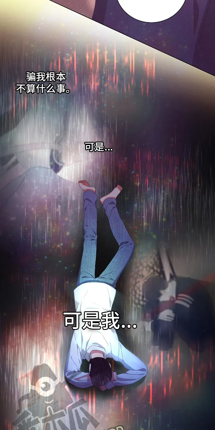 与超讨厌的姐姐超契合漫画漫画,第38章：被骗14图