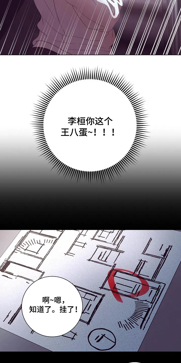 完美契合漫画漫画,第44章：警报15图