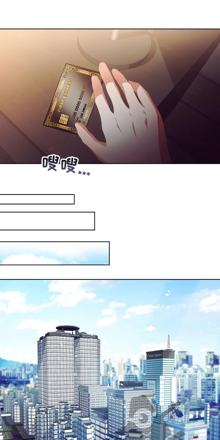 完美契合全文txt漫画,第34章：不对劲17图