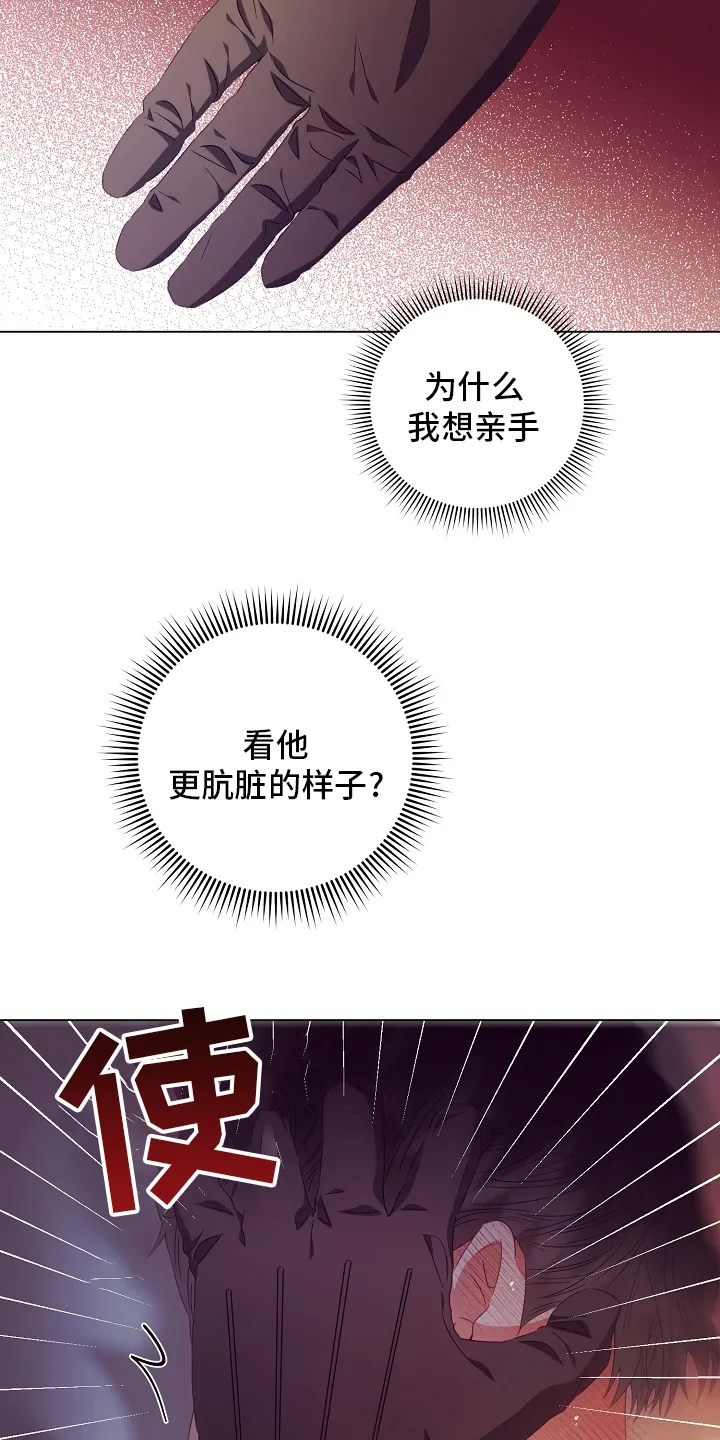 完美契合漫画漫画,第41章：因为江海景5图