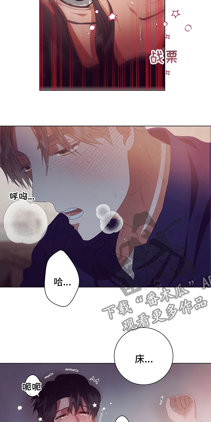 完美契合漫画漫画,第41章：因为江海景2图