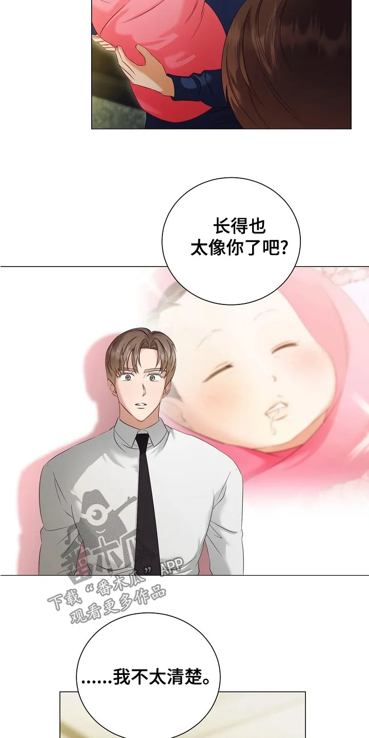 完美契合漫画漫画,第81章：欢喜13图