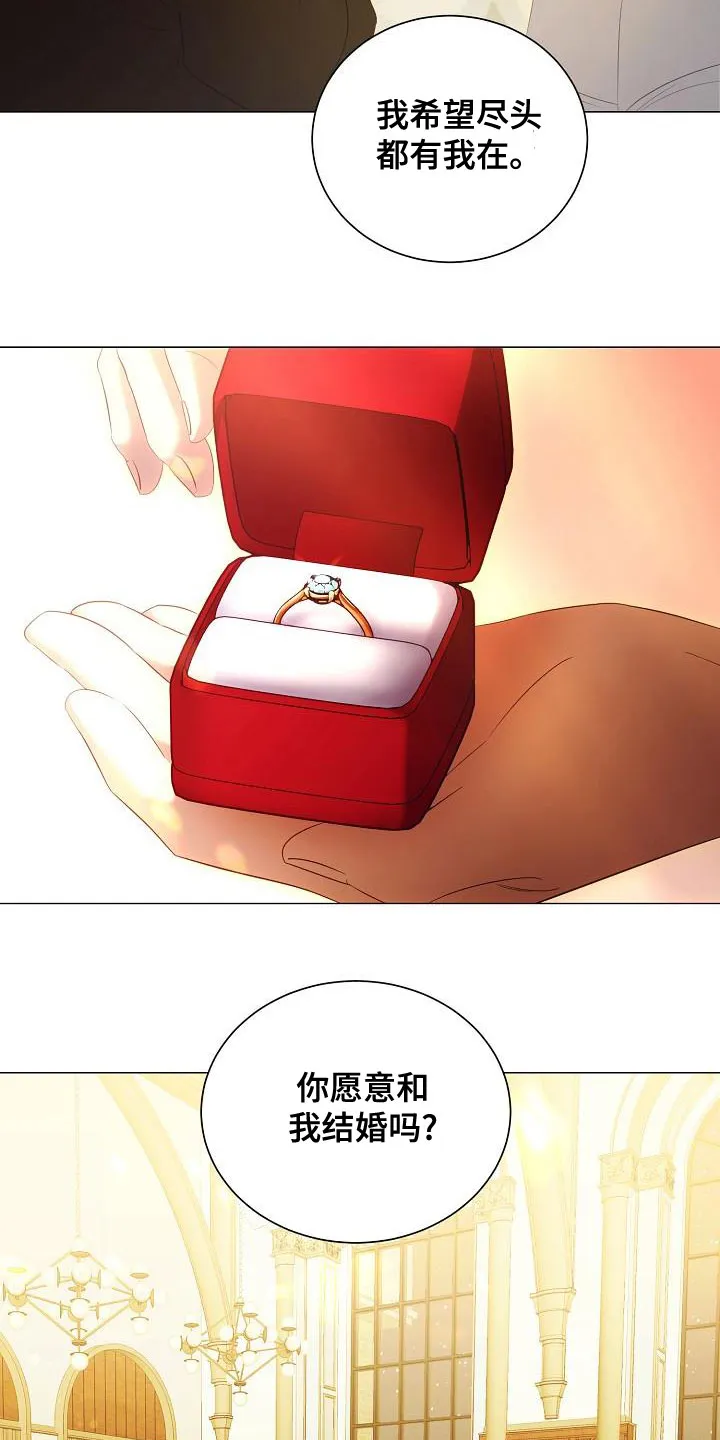 完美契合漫画漫画,第80章：求婚22图